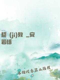 超級(jí)教練