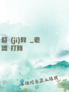 超級(jí)教練