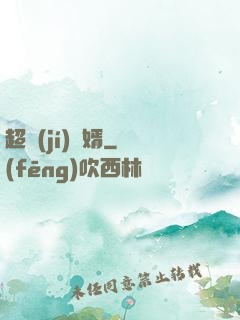 超級(jí)棄婿