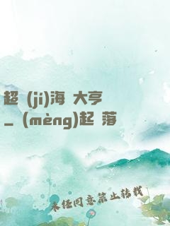 超級(jí)海島大亨