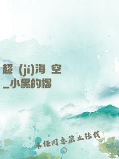 超級(jí)海島空間