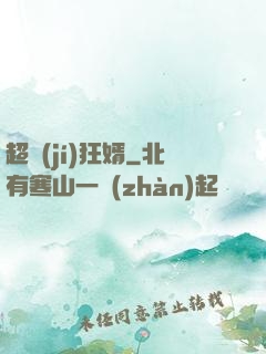 超級(jí)狂婿