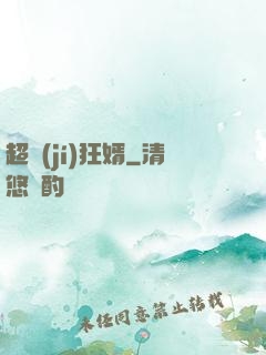 超級(jí)狂婿