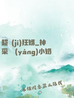 超級(jí)狂婿