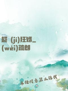 超級(jí)狂婿