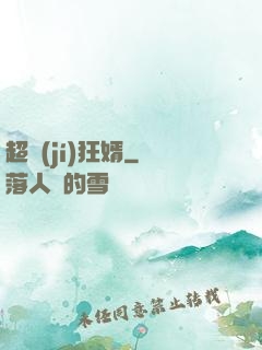 超級(jí)狂婿