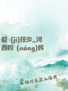 超級(jí)狂少