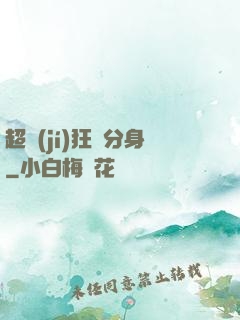 超級(jí)狂龍分身