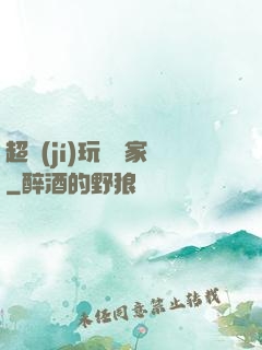 超級(jí)玩寶專家