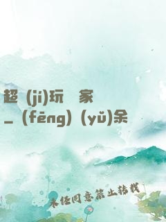 超級(jí)玩寶專家