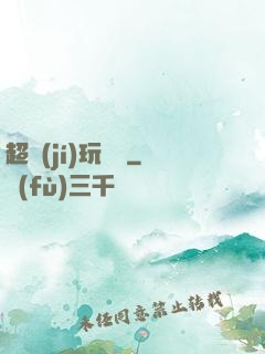 超級(jí)玩龜師