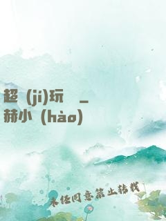 超級(jí)玩龜師