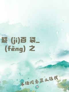 超級(jí)百寶袋