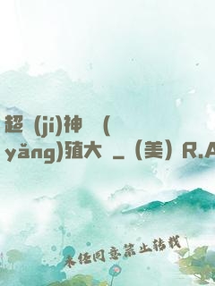 超級(jí)神獸養(yǎng)殖大師