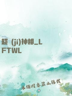 超級(jí)神相