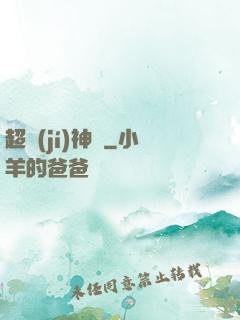超級(jí)神跡