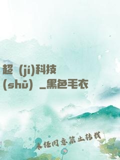 超級(jí)科技圖書(shū)館