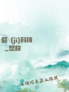 超級(jí)科技圖書館
