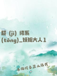 超級(jí)紈绔系統(tǒng)