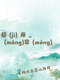 超級(jí)紋身師