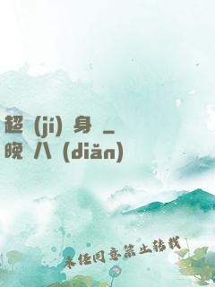 超級(jí)紋身師