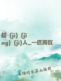 超級(jí)經(jīng)紀(jì)人