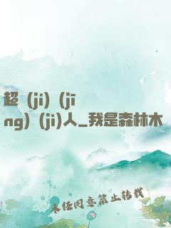 超級(jí)經(jīng)紀(jì)人