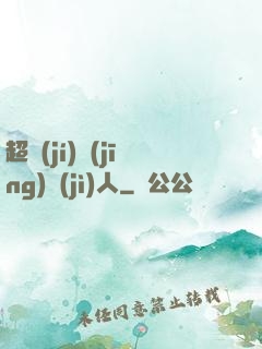 超級(jí)經(jīng)紀(jì)人
