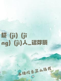 超級(jí)經(jīng)紀(jì)人