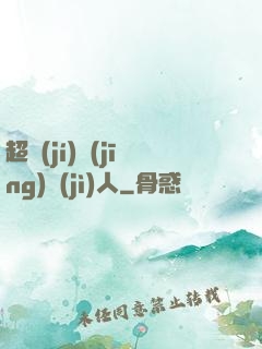超級(jí)經(jīng)紀(jì)人