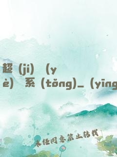超級(jí)職業(yè)兌換系統(tǒng)