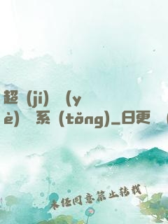 超級(jí)職業(yè)兌換系統(tǒng)