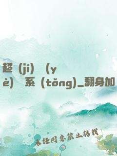 超級(jí)職業(yè)兌換系統(tǒng)