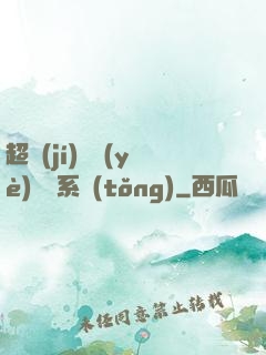 超級(jí)職業(yè)兌換系統(tǒng)