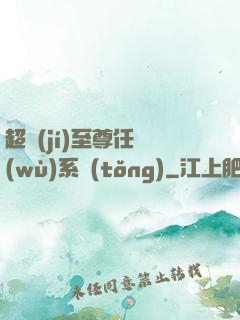 超級(jí)至尊任務(wù)系統(tǒng)