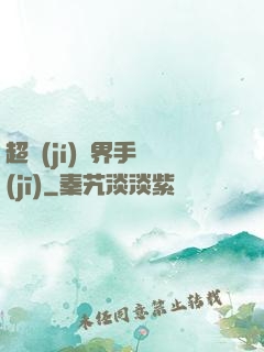 超級(jí)萬界手機(jī)