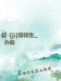 超級(jí)落榜生