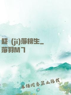 超級(jí)落榜生