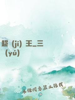 超級(jí)藥王