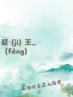 超級(jí)藥王