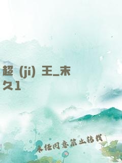 超級(jí)藥王