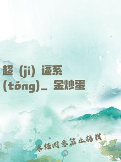 超級(jí)裝逼系統(tǒng)