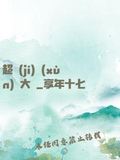 超級(jí)訓(xùn)練大師
