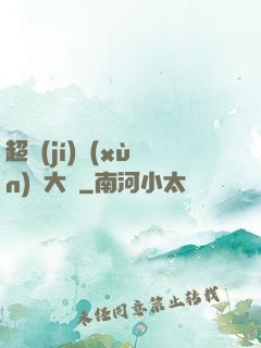 超級(jí)訓(xùn)練大師