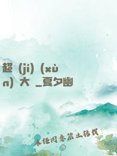 超級(jí)訓(xùn)練大師