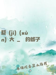 超級(jí)訓(xùn)練大師