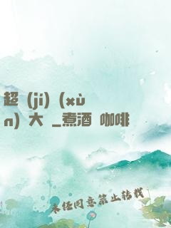 超級(jí)訓(xùn)練大師