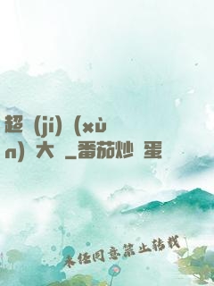 超級(jí)訓(xùn)練大師