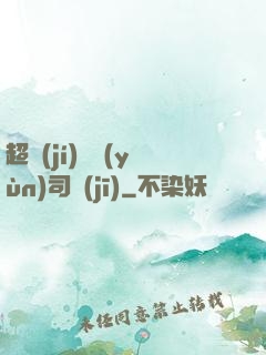 超級(jí)貨運(yùn)司機(jī)