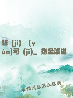 超級(jí)貨運(yùn)司機(jī)